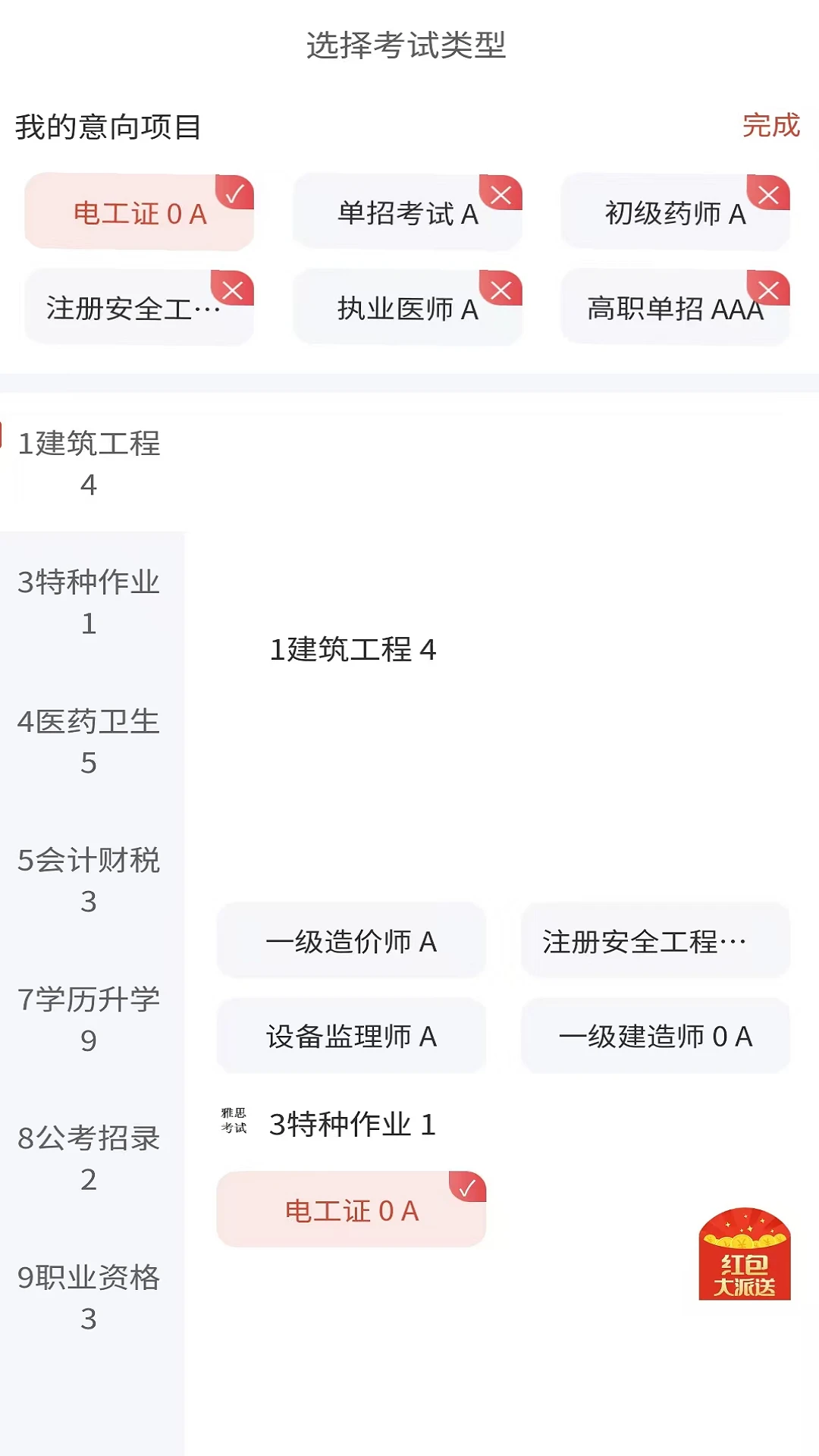 真题库