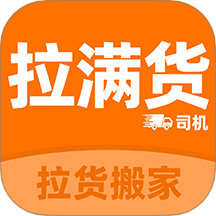 货车司机助手