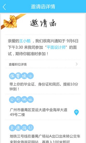 高就