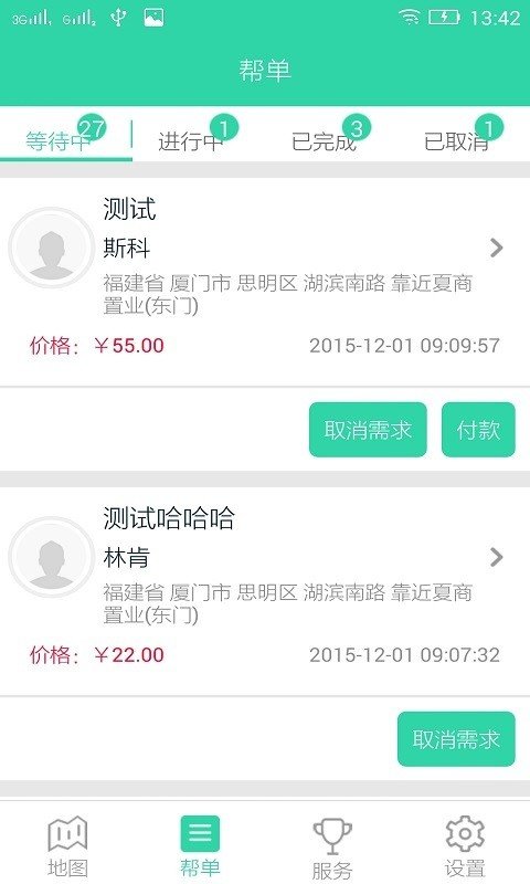 沃帮生活 沃帮生活