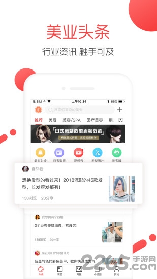 美业大拿app 美业大拿app