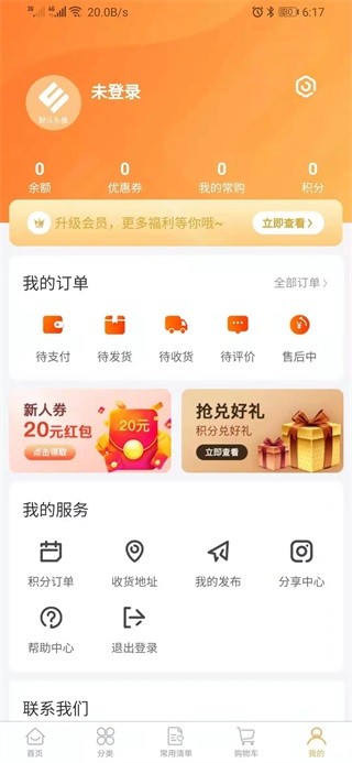 禾适商户版