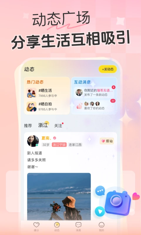 偶遇