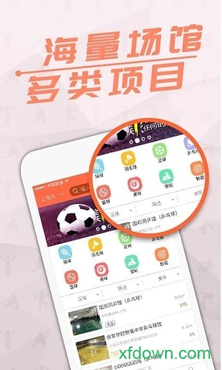 我要运动 我要运动