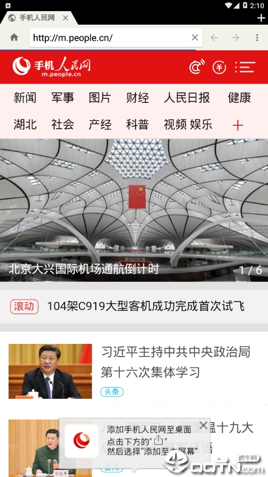 轻云浏览器