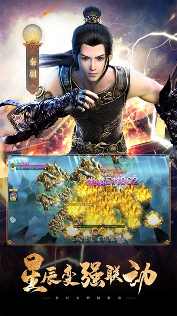 凡人神将传 凡人神将传
