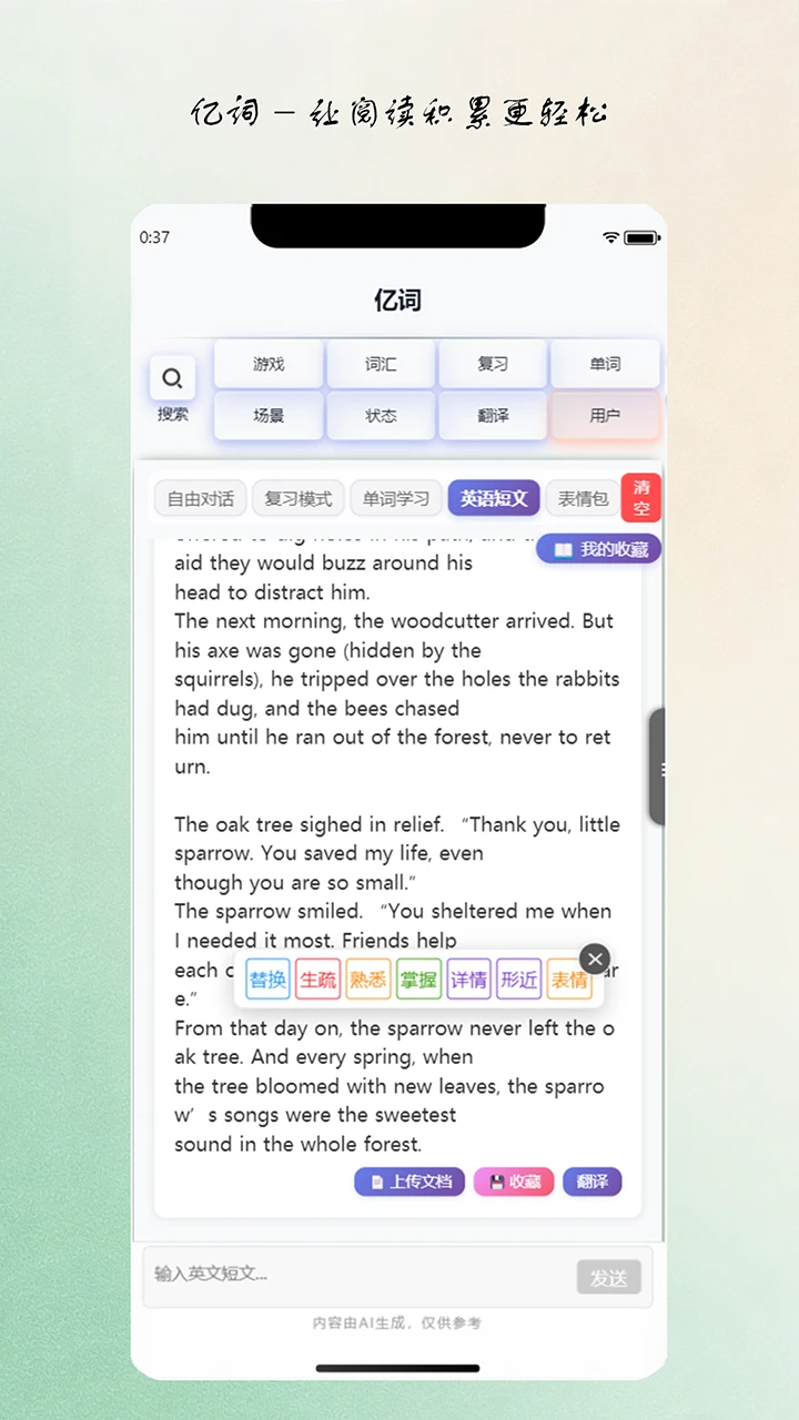 亿词