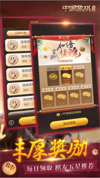 博雅中国象棋 博雅中国象棋
