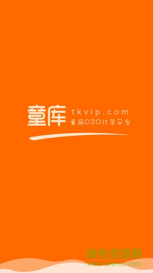 童库(童品采购)