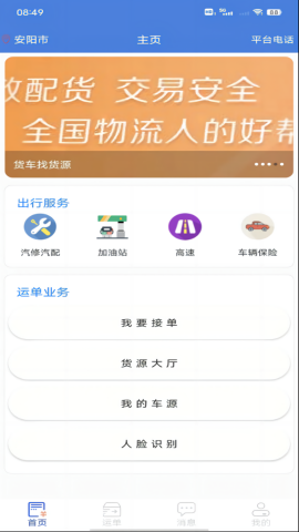 中昊供应链