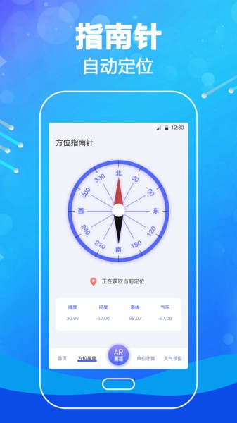测量计数扫描宝