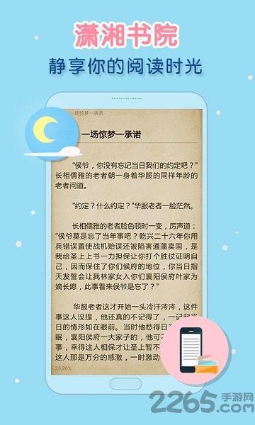 潇湘书院 潇湘书院