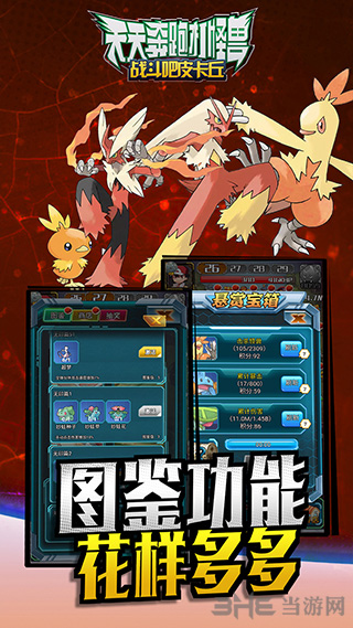 天天奔跑打怪兽 安卓版v2.0