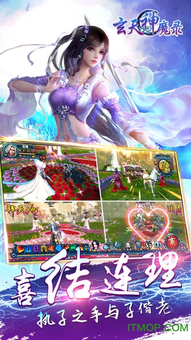 玄天神魔录手机版苹果