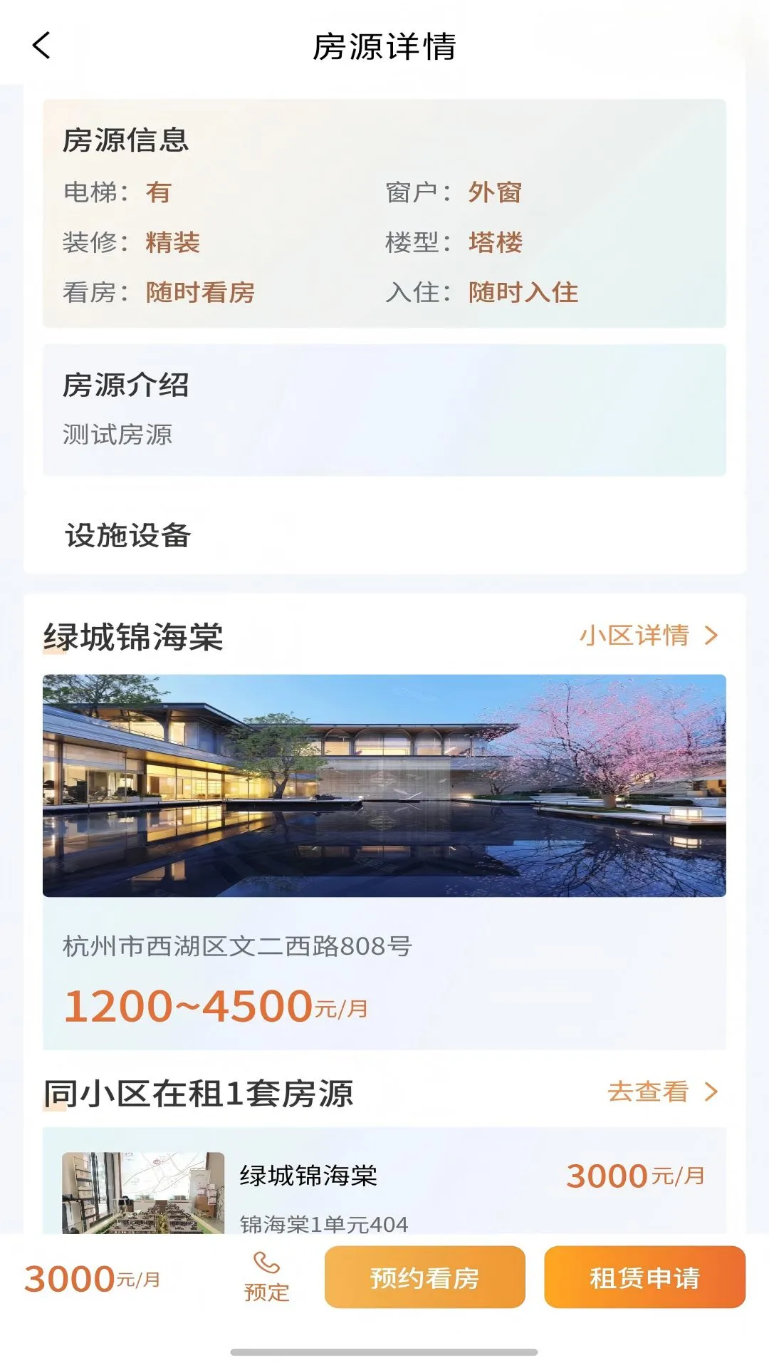 恒风寓见