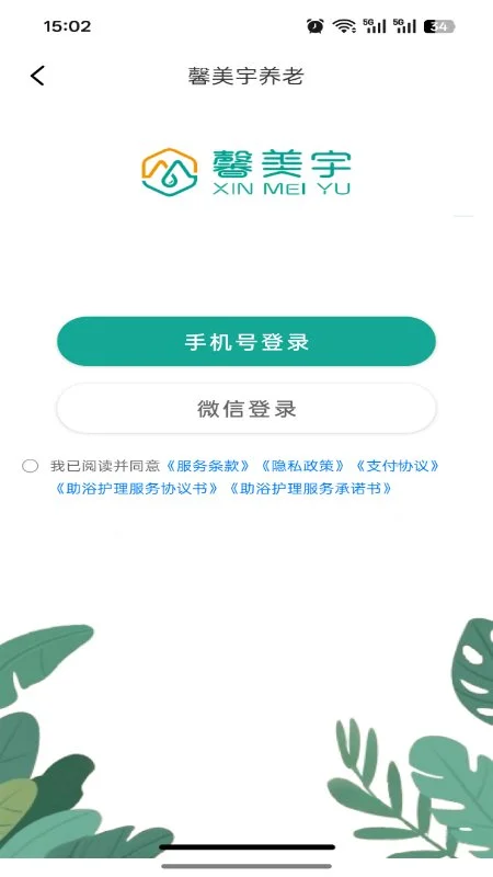 介呼