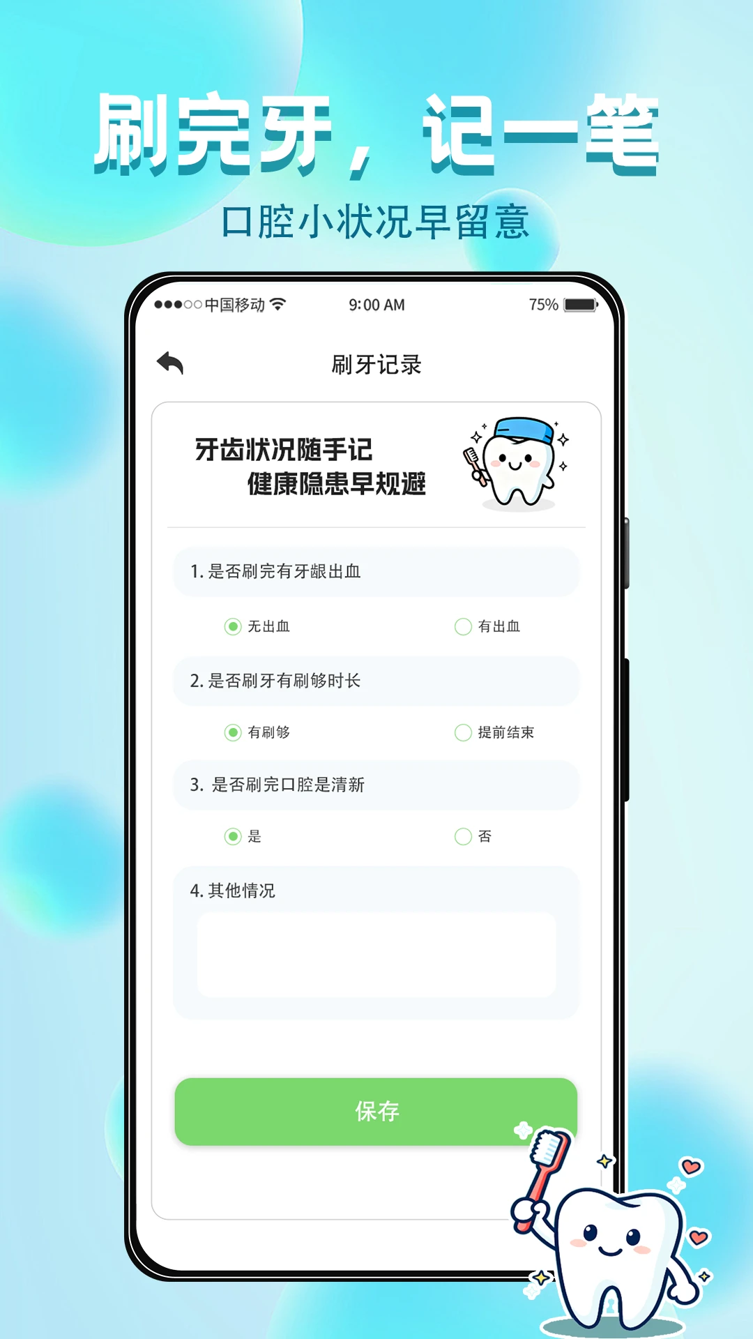 牙牙乐