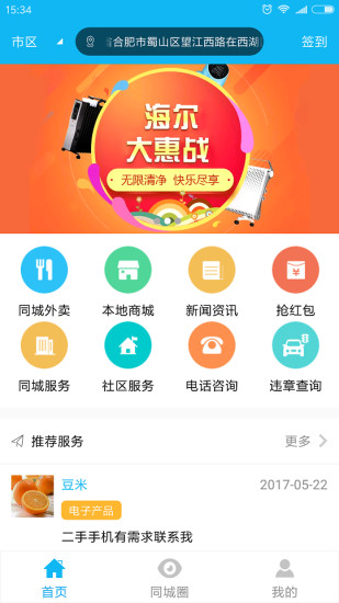 葫芦包