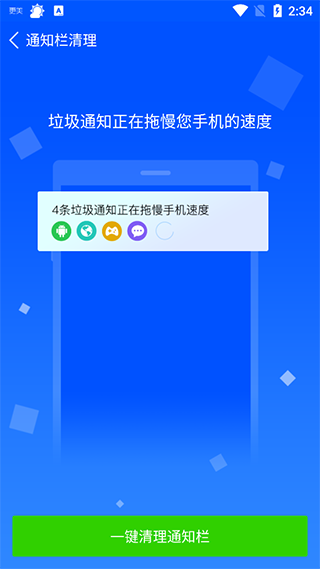 360省电王官方版