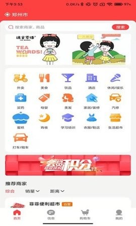 镇乡连
