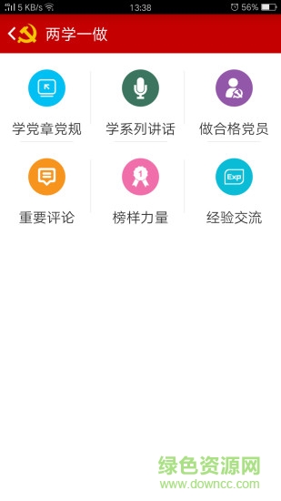 八桂先锋ios版