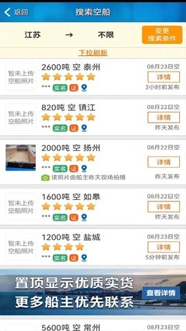 船货不二货主版