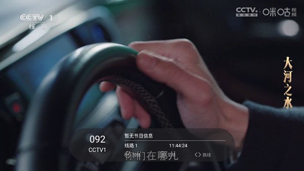 趣看仓BOX电视盒子 最新版v1.0.0