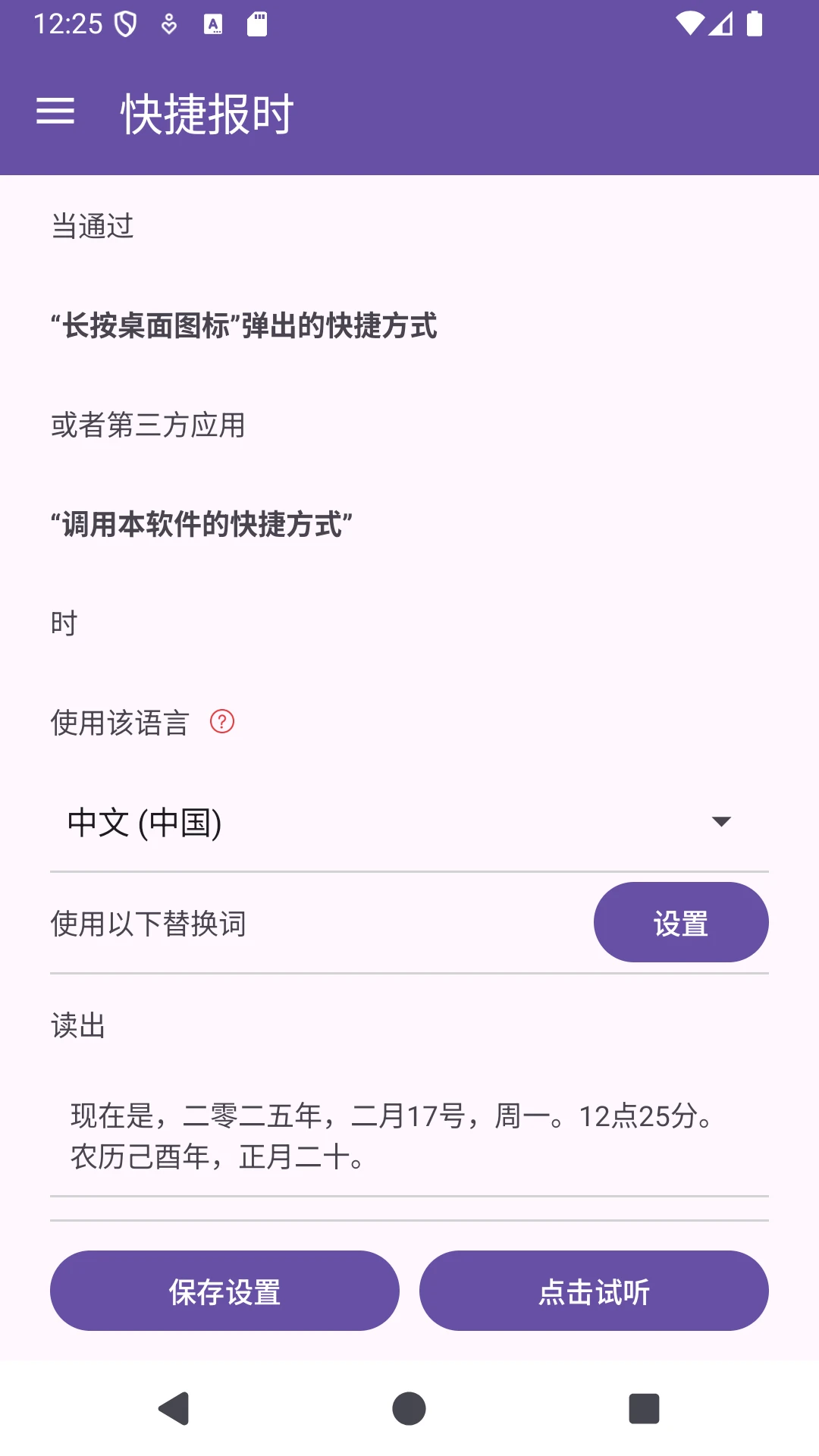 时间哨兵
