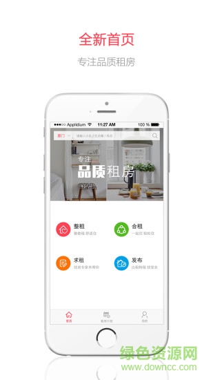 房妈妈合租 房妈妈合租