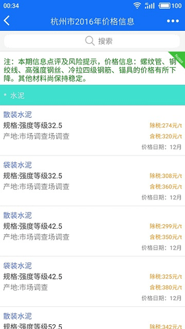 蓝光建材云