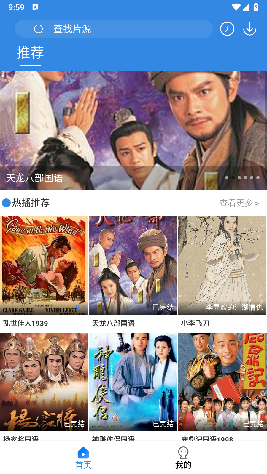 今日看影视大全