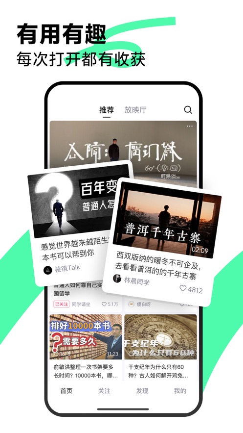 抖音精选(中长视频平台) v37.1.0 安卓版