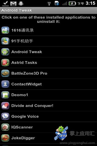 安卓工具箱 安卓工具箱