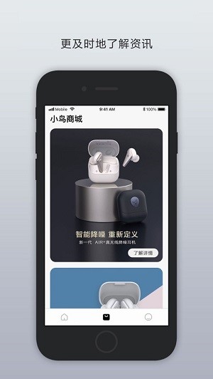 Libratone app iOS版