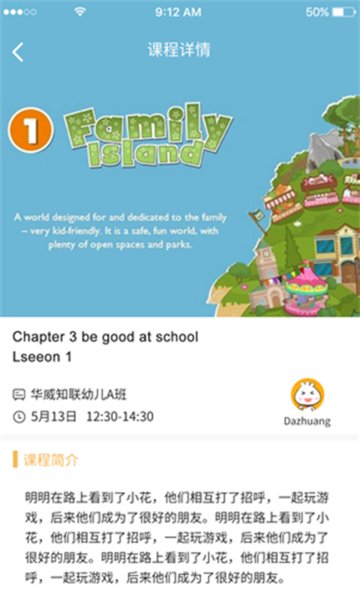 全景未来校