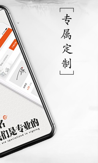 私人订制 私人订制