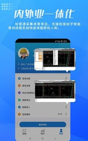绘管通