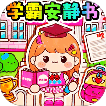 学生王安静书