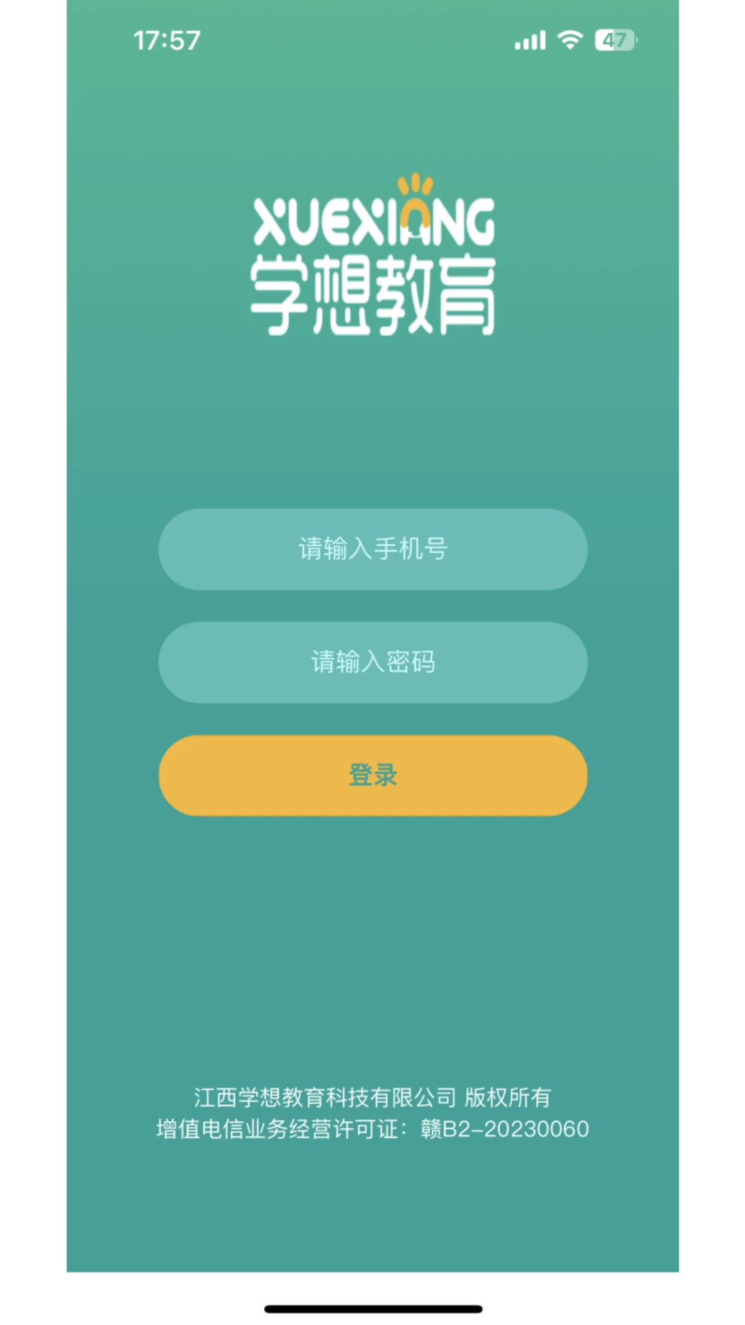 学想教育