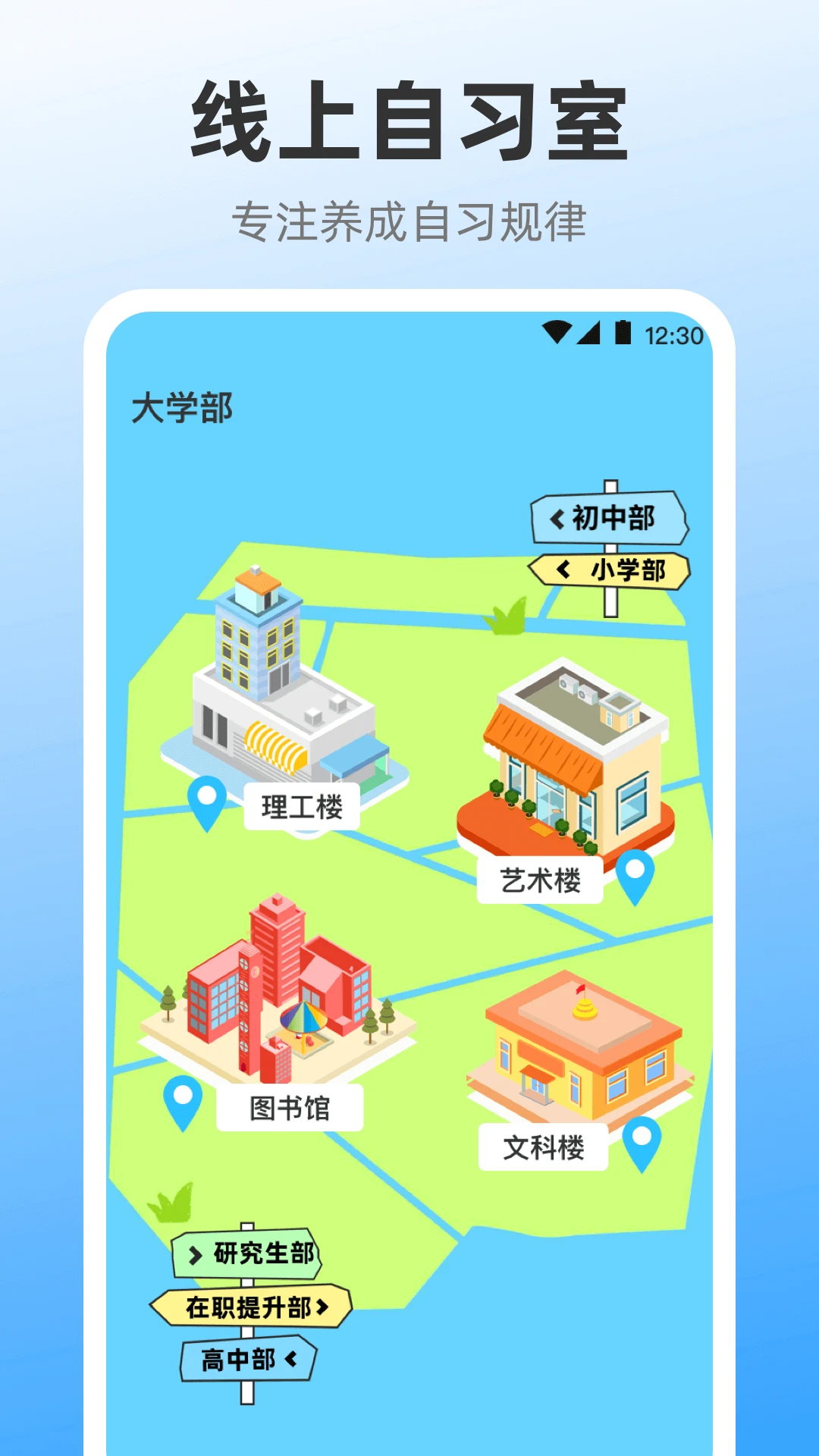 iClock闹钟