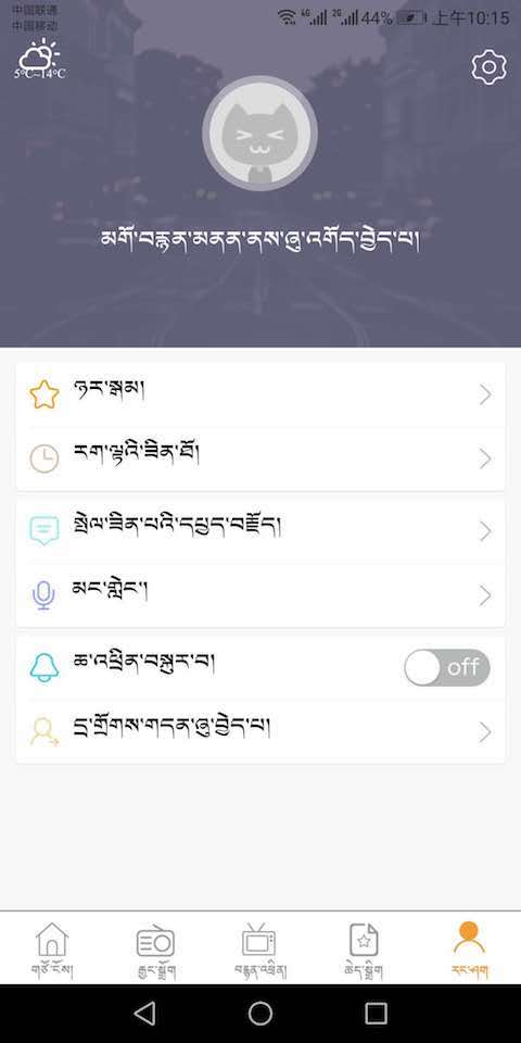 金格桑