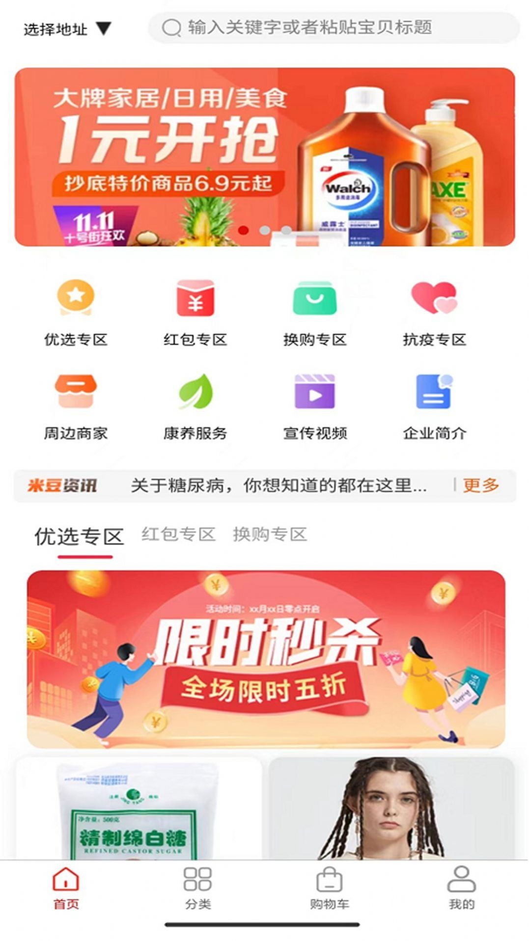 米豆薯商城 米豆薯商城