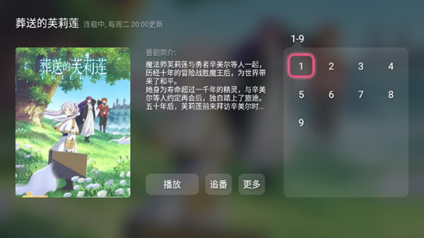 哔哩哔哩TV1.6.6修复版 8.0第三方完美兼容版v1.6.6