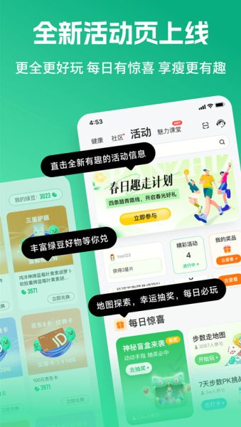 好享瘦 v8.3 安卓最新版