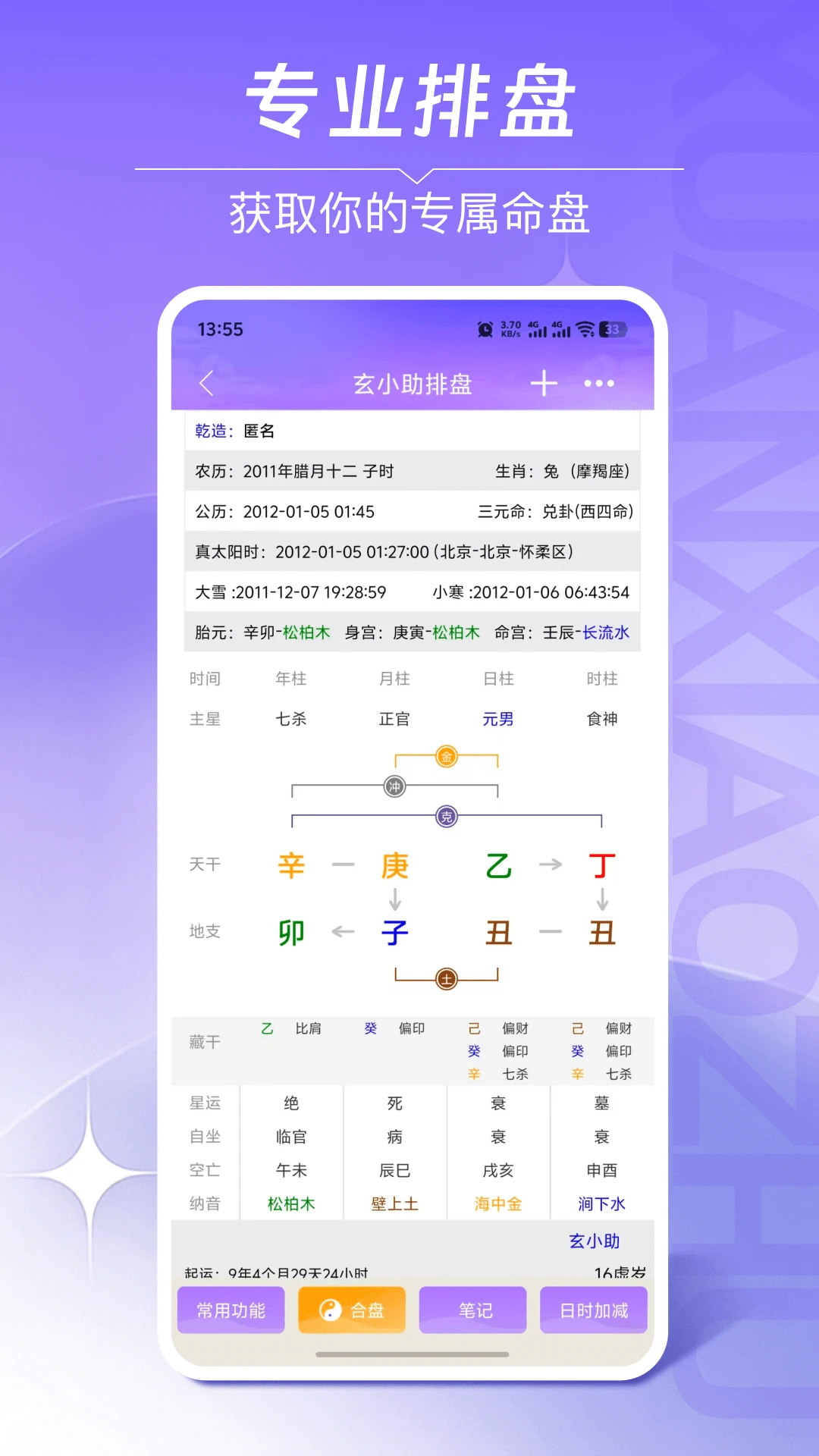 玄小助