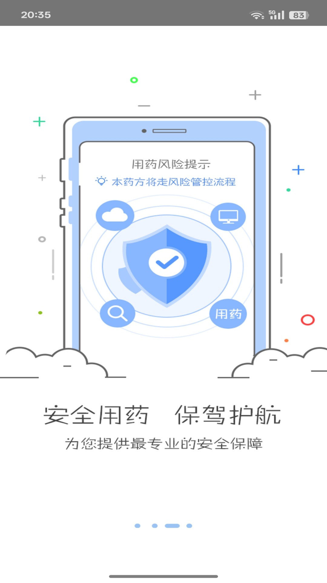 必然中医