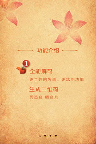 速拍二维码