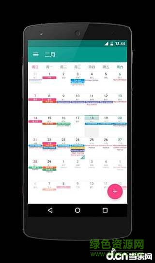 事件树(日历提醒软件)