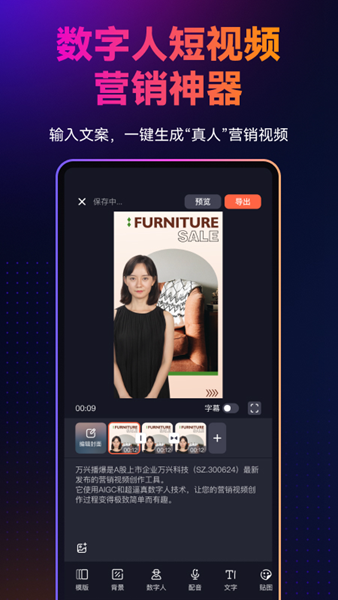 万兴播爆 安卓版v1.9.26