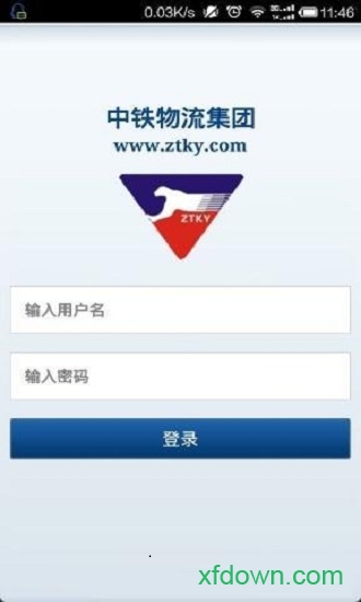 中铁物流集团OA